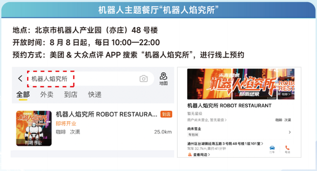 参观指南 | 跟着这份攻略 来世界机器人大会度过神奇的一天！