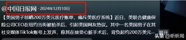在国外看病等6个月，来中国几小时搞定？加拿大男子体验中国速度