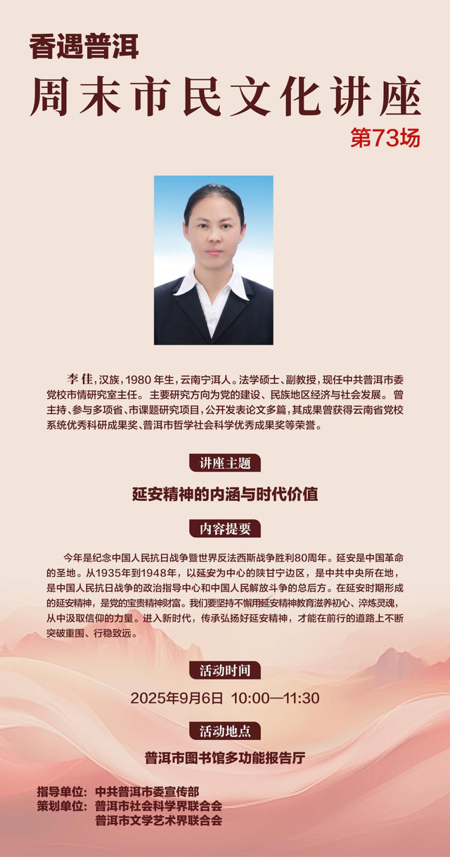 本周末，邀您共赴“香遇普洱”之约，在文化盛宴中铭记历史开创未来