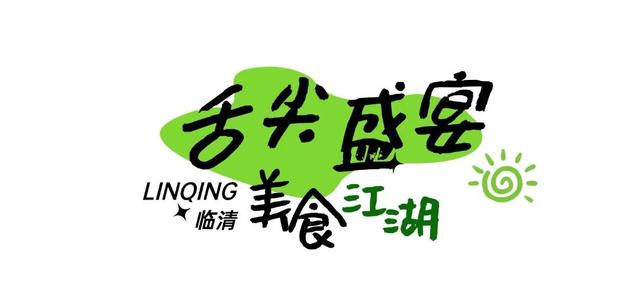 运河淌弦歌，临清飘烟火～这座宝藏小城值得奔赴