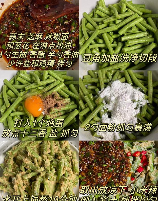 6道家常菜，简单好做还下饭[拌着米饭能吃三大碗