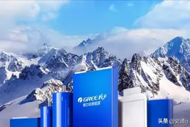 格力24年老大地位被结束，打败它的是国内最大空调集团，日收10亿图片