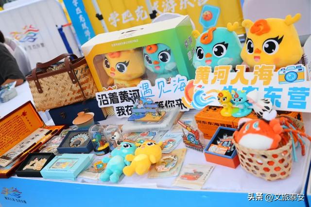 登泰山之巅 赴黄河之约 东营文旅产品推介活动走进山东泰安