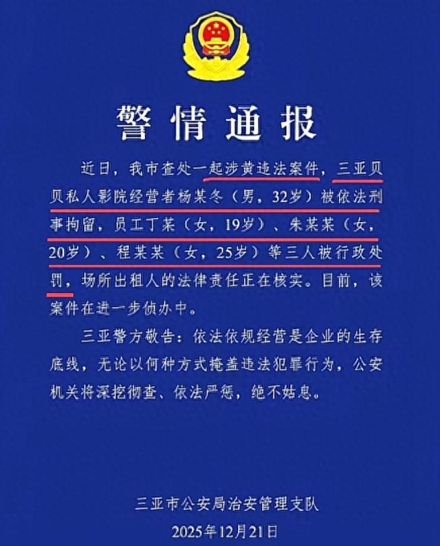 499隔衣服摸胸！私人影院暗藏涉黄：299元起步撕丝袜，还有更过火