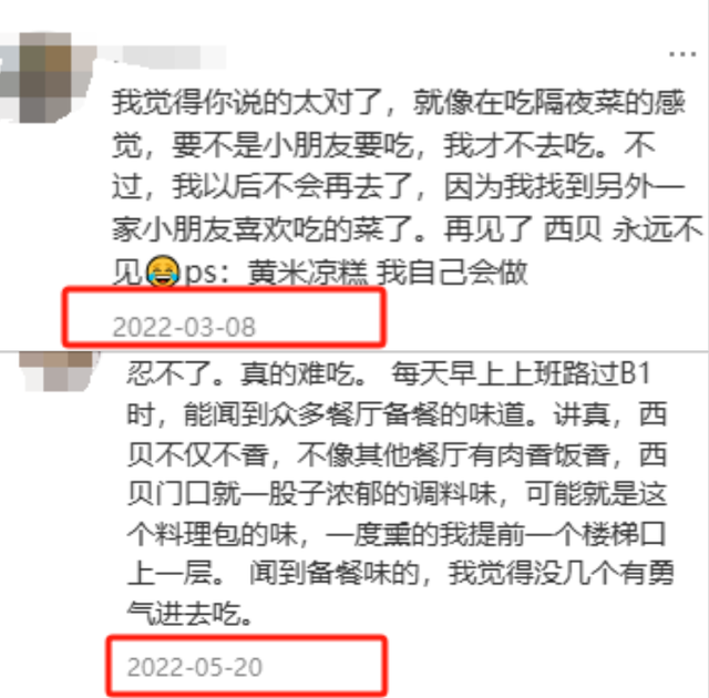 西贝事件的最大赢家，不是罗永浩、张兰的麻六记，是被忽视的他