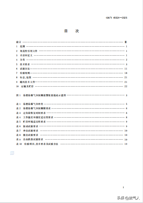 可燃气体探测器到底要不要“年检”？权威答案来了！