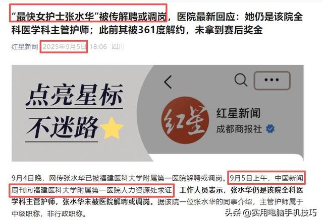 张水华辞职3天	，田协除名真相大白，好友曝下步计划，野心藏不住