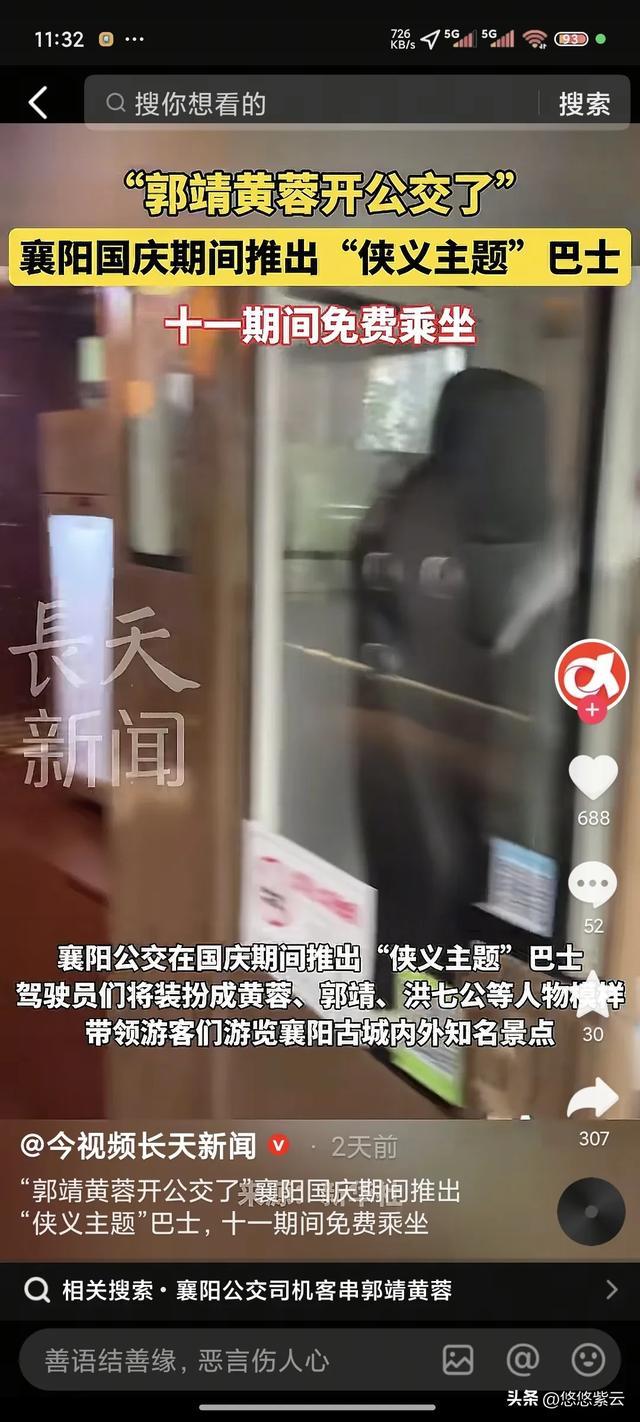 襄阳这波“靖蓉热”,火得比花车巡游还猛!各大央媒轮番上阵