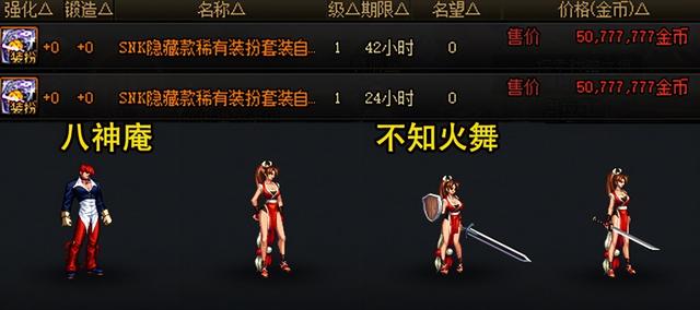 DNF国庆版本： 7大至尊天空物价现状！次元套破亿，虚幻套含智商税