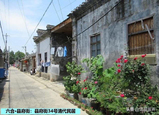 寻常巷陌：六合·县府街