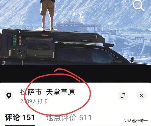 41岁老板西藏自驾游去世！事业成功、有钱有闲，疑太过自信害了他