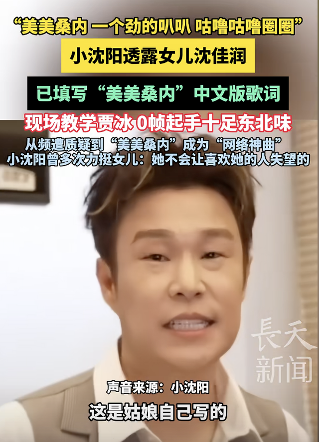 全网最高调的炫富，叫「东北独生女」？