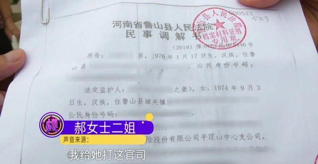 丈夫去世获赔109万，全被二姐拿走	，女子上门讨要被打的头破血流