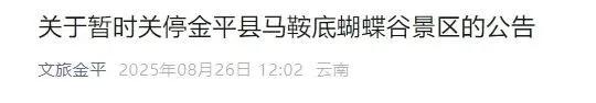 受台风“剑鱼”影响，我州一景区暂停开放