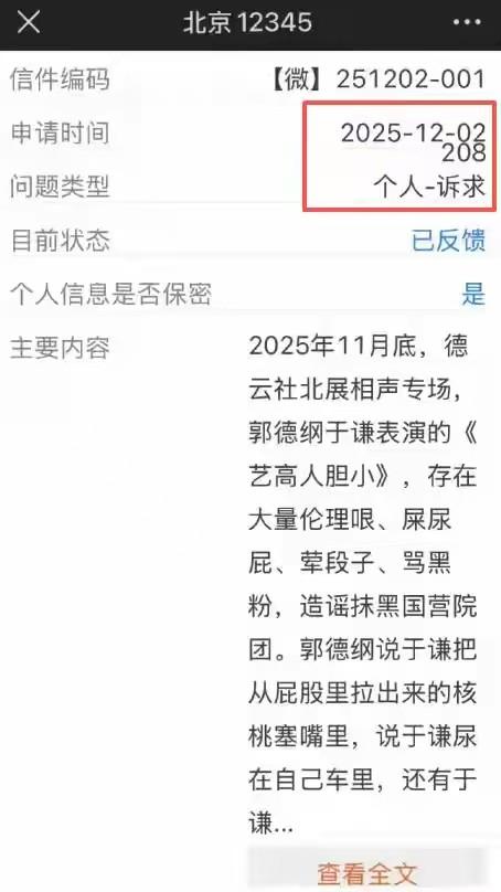 郭德纲没想到 被约谈仅半月，岳云鹏官宣新身份，让德云社口碑翻盘