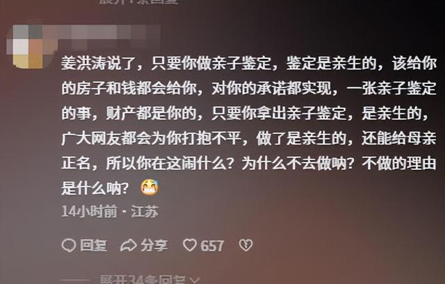 越闹越大，2儿非亲生事件，堂嫂下场了，大儿子生父一直不敢露面
