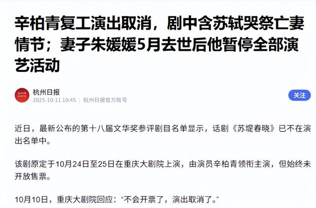 离春节不到2月，52岁辛柏青高调传出喜讯	，朱媛媛终于可以放心了