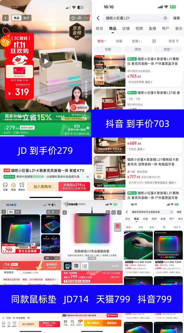 双11文具差价易忽视 同款产品天猫比京东售价翻倍