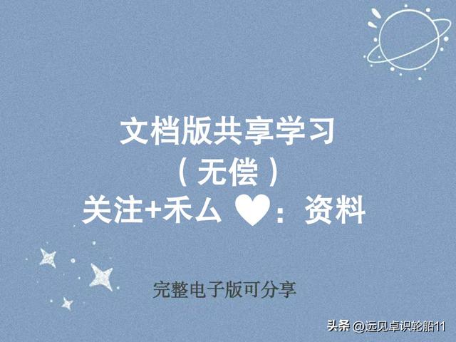 2024钢筋优化技术降本创效手册