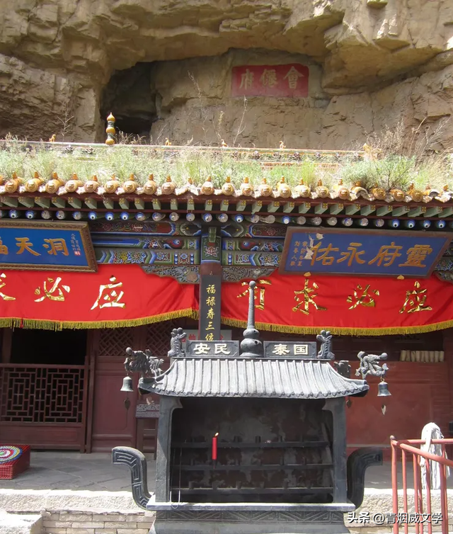 人天北柱 登顶恒山