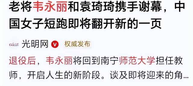 十五届全运会圆满落幕	，5名运动员官宣退役，一个比一个可惜