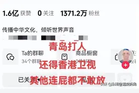 香港卫视被封号，转战快手也被封！网友评论一边倒，说真话有错？图片