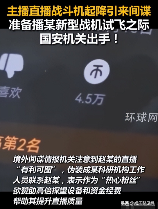 又抓2名间谍？九三阅兵期间偷拍，军事机密险遭泄露，身份不简单