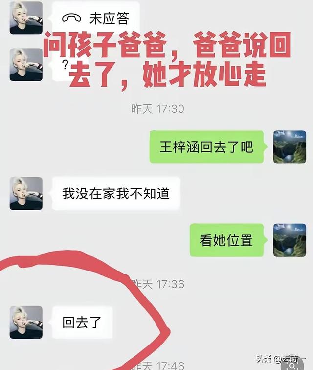 9岁女童倒地猝死后续：舅舅曝光真相，聊天内容流出	，男方被打脸