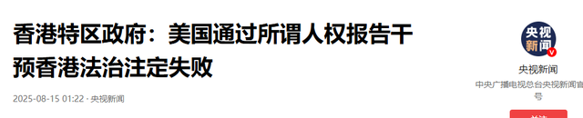 美连开3枪，特朗普通告全球，尽一切可能救黎智英，中方别无选择