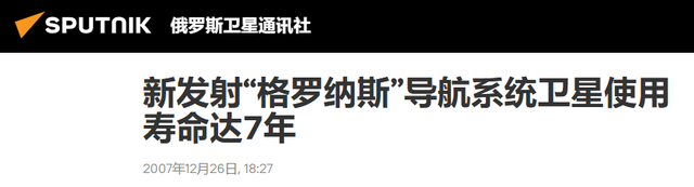 中美俄卫星寿命差距明显：美国15年，俄罗斯7年，中国令人意外