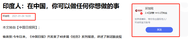 印度低种姓来中国突然硬气了？嫌弃中国不如日本，结局太打脸！