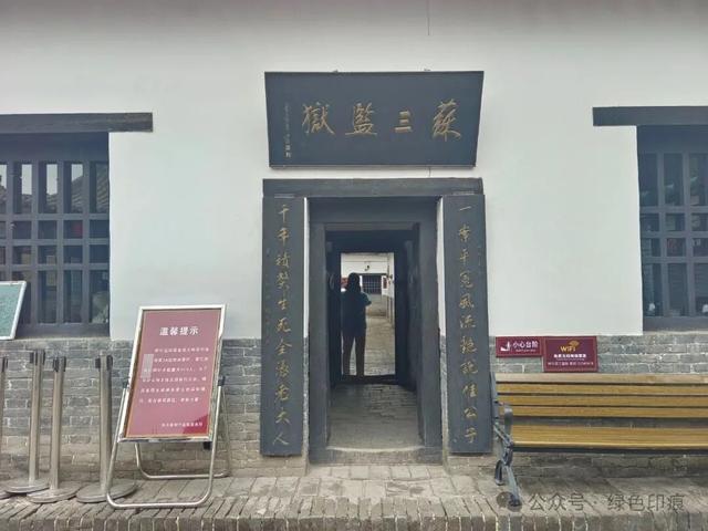 苏三监狱——《穿州过府看山西》