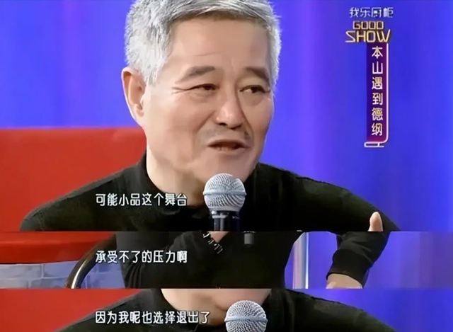 终于破案了！逼得赵本山退出央视春晚的不是宋丹丹，更不是范伟