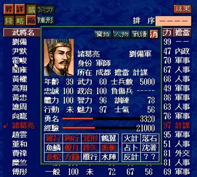 三国志5：很多老玩家都很怀念这款作品。