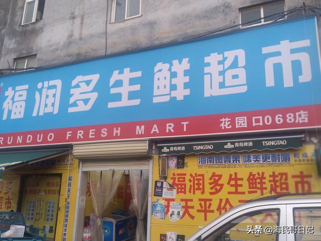 郑州花园口村的繁华蜕变