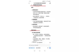 DeepSeek深度分析：150万买商铺好还是大额存款好图片