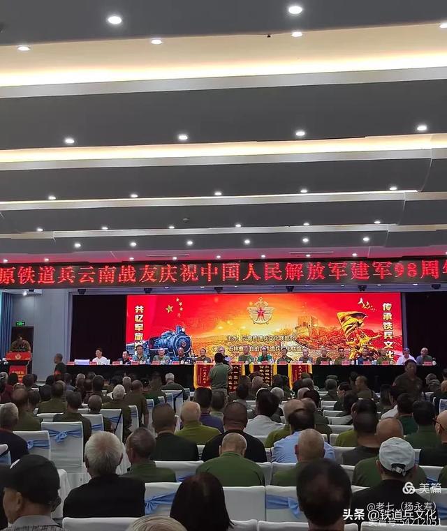 云南铁道兵文化联谊会举行庆祝中国人民解放军建军98周年活动
