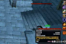 魔兽世界防骑武器到底如何选择，手把手教你如何计算伤害图片