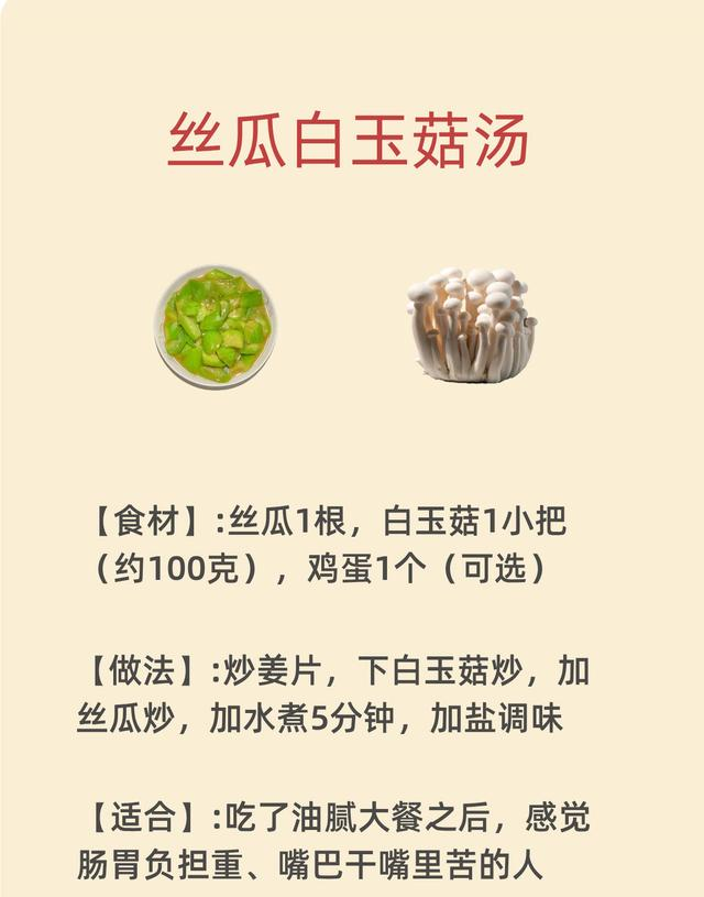 8 款家常丝瓜汤！秋日清润解燥，新手也能轻松做