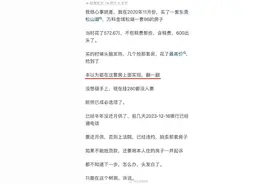 当初600万买的东莞房子，血亏300万图片