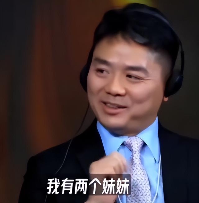 刘强东的两个妹妹：一个已经去世，一个有钱有颜	，陪在父母身边