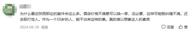 西安文旅白干！游客被打成脑震荡，商家气焰嚣张，网友曝更多内幕