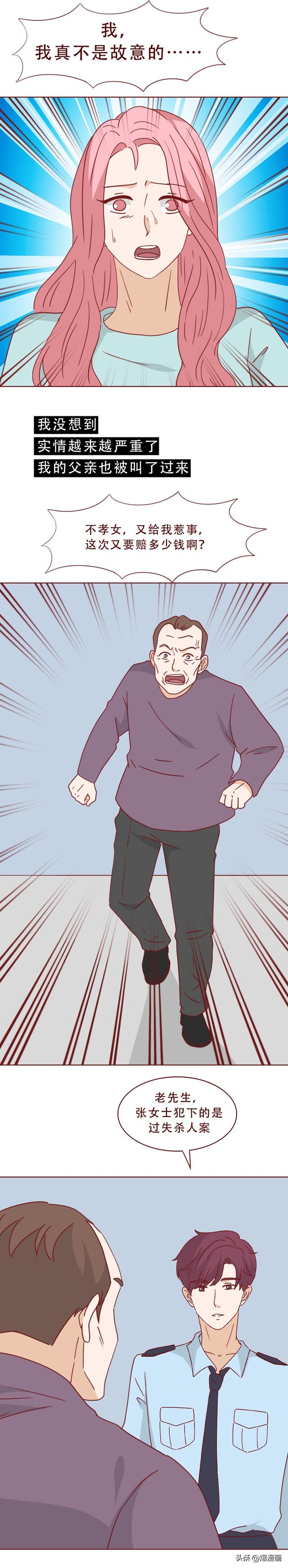 被年下奶狗掏空钱包后！她开始出卖自己，人性漫画脂肪剪刀