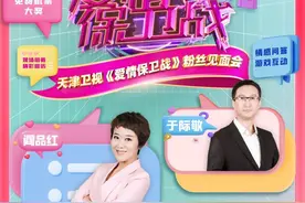 【爱情保卫战】粉丝见面会10月22日启动，温情相伴十三载，等你共赴美好之约图片