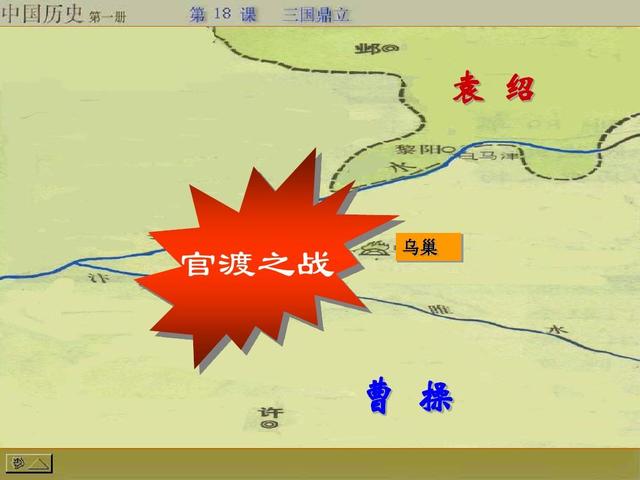 袁绍：三国最强“富二代”的魔幻人生