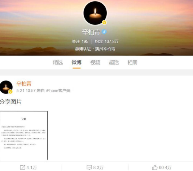 辛柏青丧妻刚满100天，离谱的事就发生了，被撮合娶马伊琍引争议
