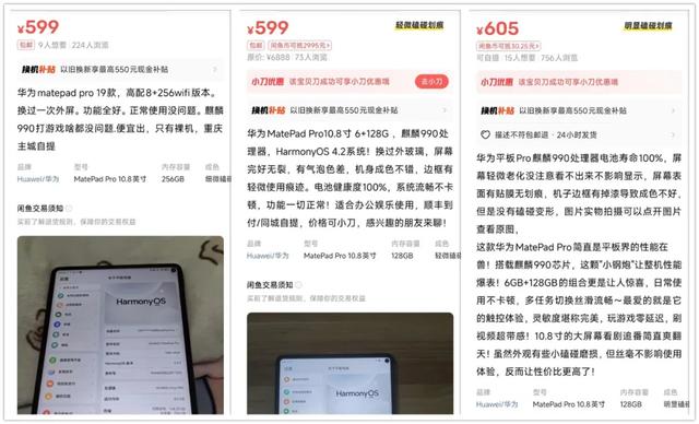 599元的麒麟990平板，2K高清屏+鸿蒙4.2，还有哈曼卡顿音响