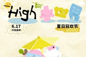 武汉青少年宫水上世界全新升级 6月17日开园启幕夏日玩水新体验图片