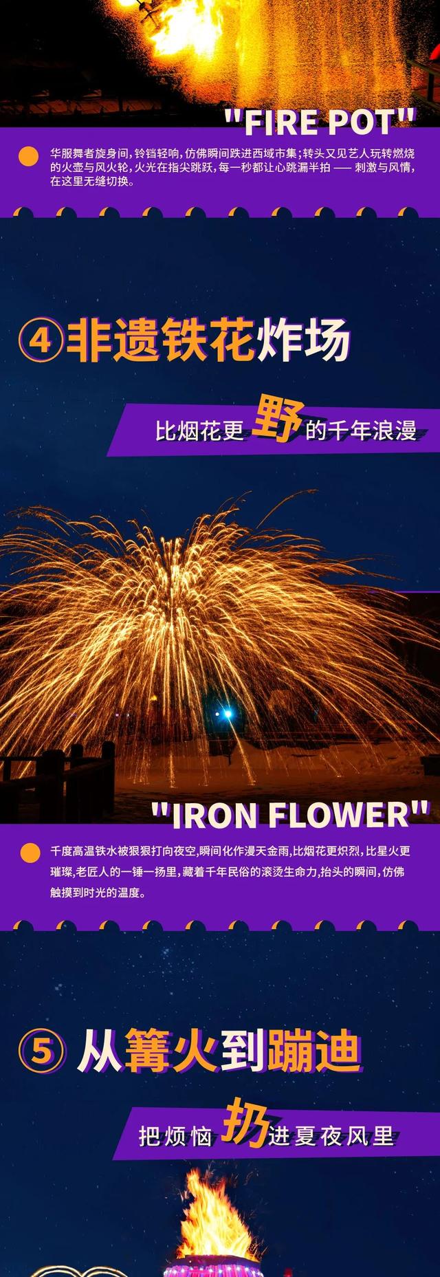 连续5天！长春这里有烟花秀