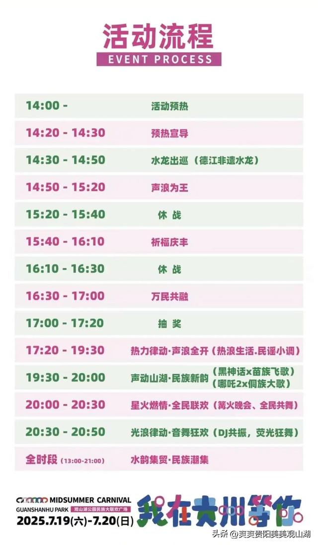 首日火爆！万人“水战”今日继续→